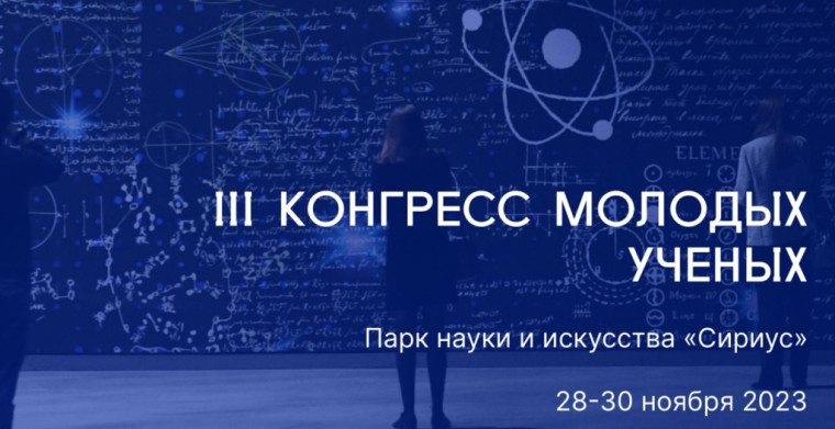 На конгрессе молодых учёных с участием белгородцев открылась медиастудия.