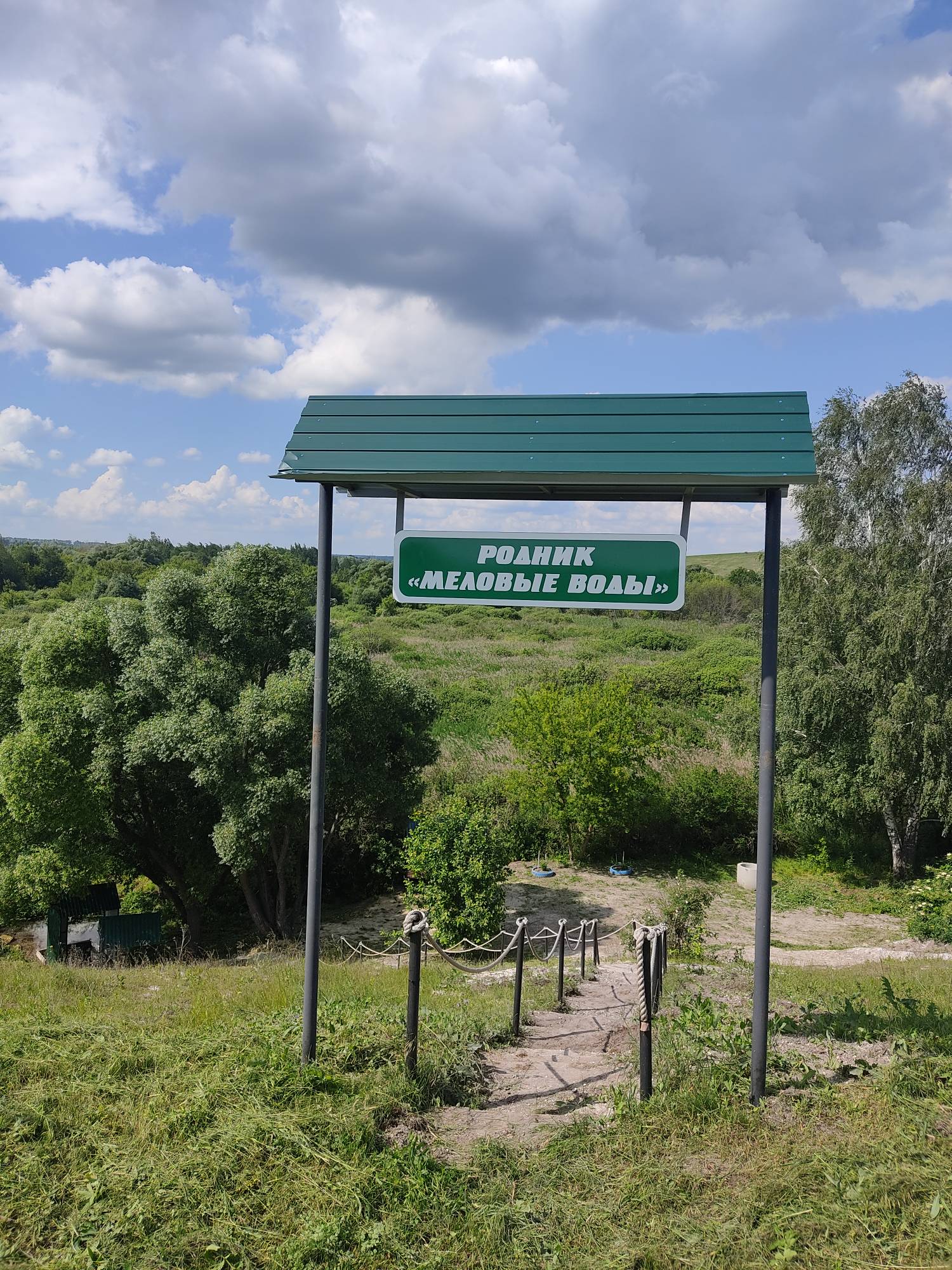 Родник &amp;quot;Меловые воды&amp;quot;.